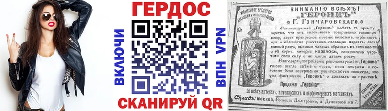 как найти закладки  Починок  ГЕРОИН афганец 