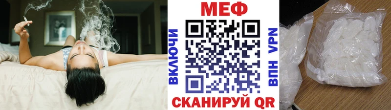 Меф мяу мяу  Починок 