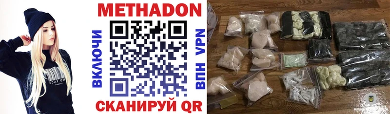 МЕТАДОН белоснежный  где купить наркоту  Починок 