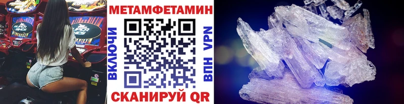 Метамфетамин мет  Починок 
